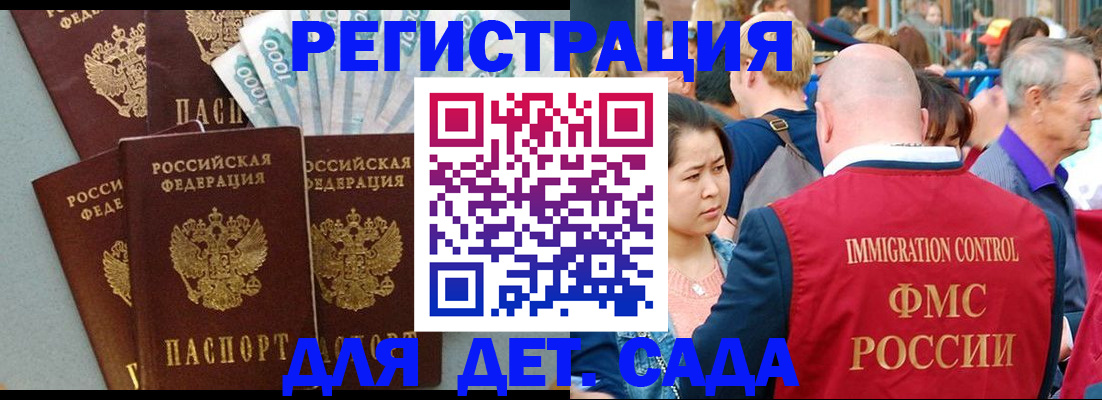 временная прописка в Бугульме