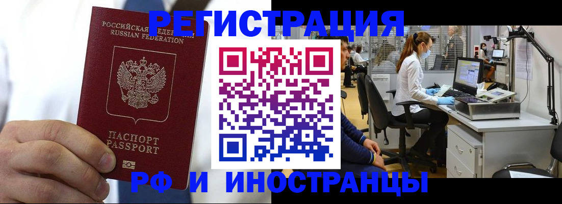 прописка от собственника в Бугульме