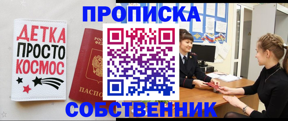 временная регистрация 2025 в Бугульме