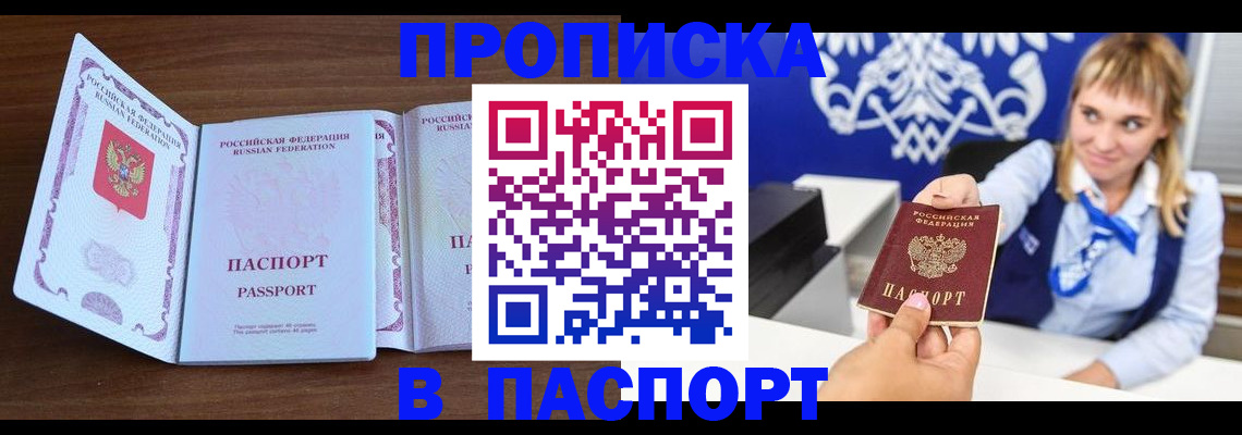 временная регистрация для всех в Бугульме