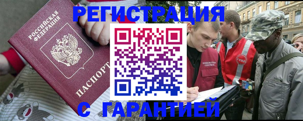 временная регистрация адрес в Бугульме