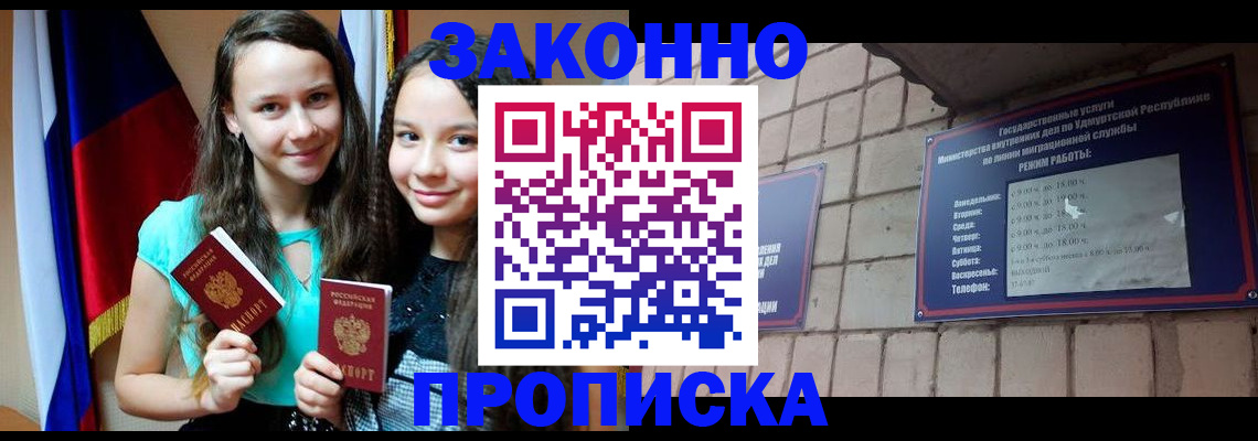 временная регистрация законно в Бугульме