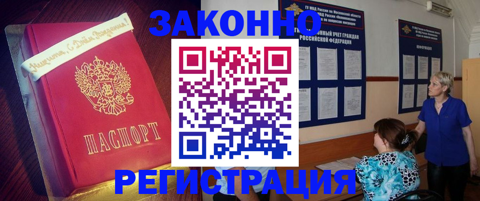 прописка поиск в Бугульме