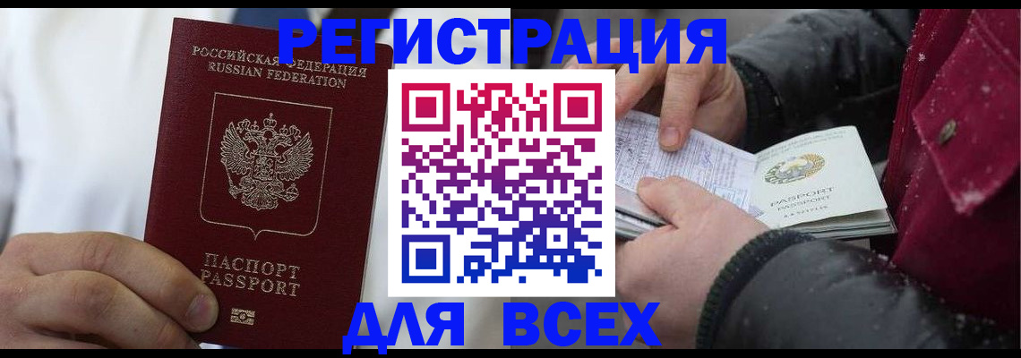 прописка для школы в Бугульме