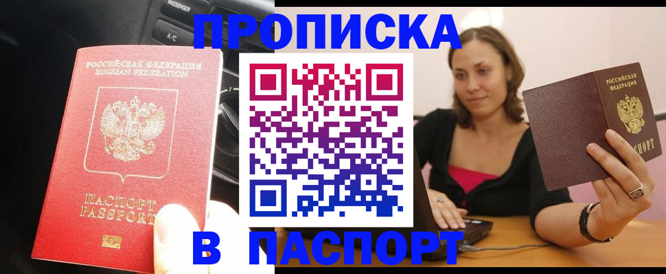 временная регистрация в Бугульме