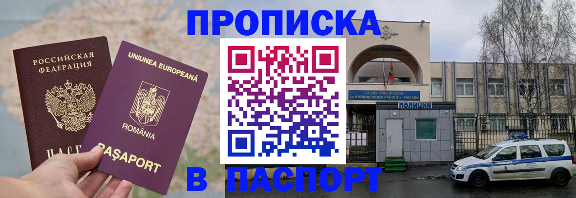 временная регистрация в Бугульме