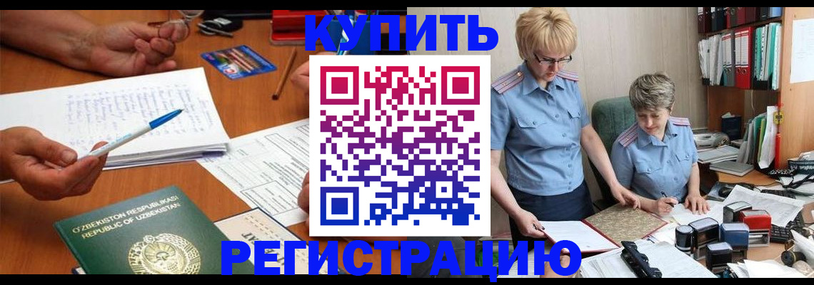 купить прописку в Бугульме