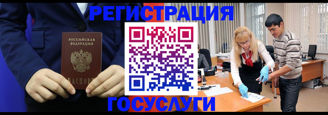 временная регистрация законно в Бугульме