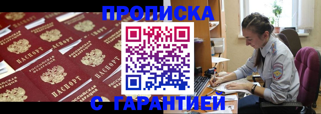 прописка ребенка в Бугульме