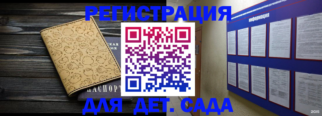 прописка гарантия в Бугульме